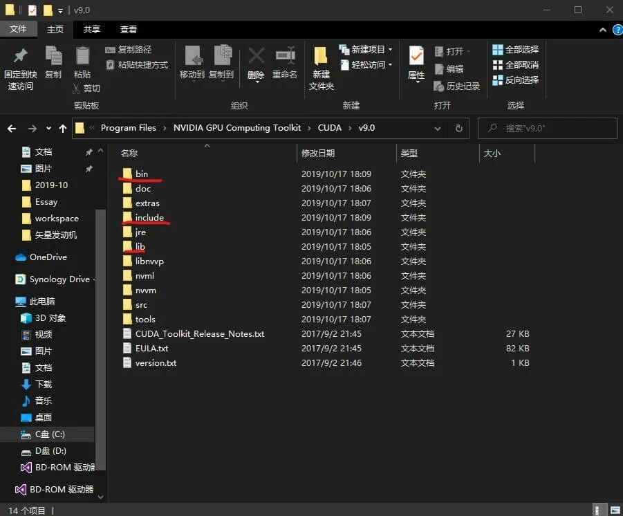 Red files were copied from the CuDNN file